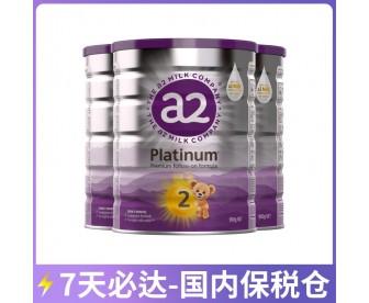 【7天必达】【保税仓包邮】A2 白金奶粉2段 900克x3罐/箱（6-12个月适用）【收件人身份证必须上传】【新疆、西藏、内蒙古、青海、宁夏、海南、甘肃，需加收运费】